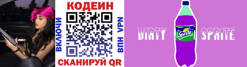 МЕГА онион  закладки  Моршанск  Кодеиновый сироп Lean напиток Lean (лин) 