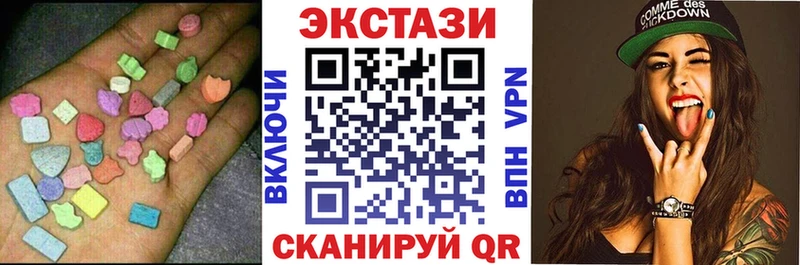 Экстази 250 мг  Моршанск 